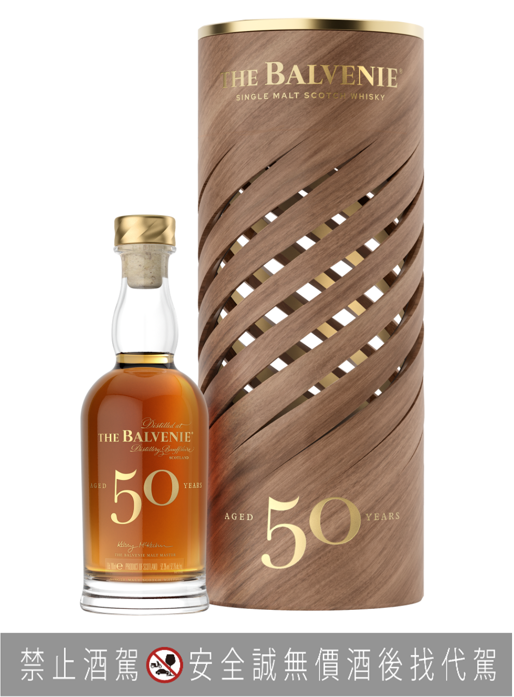 百富50年臻藏系列 The Balvenie Fifty Collection -Edition 
