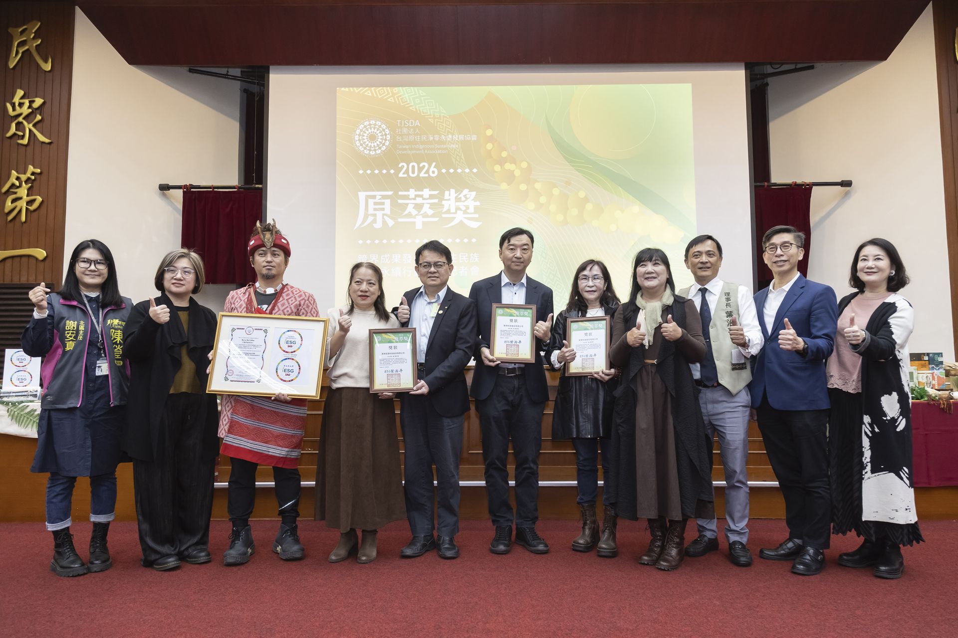 台灣原住民族淨零永續發展協會2026原萃獎，期待台灣中小企業加入支持原住民族產品